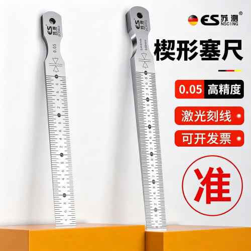 苏测楔形塞尺高精度不锈钢工业级