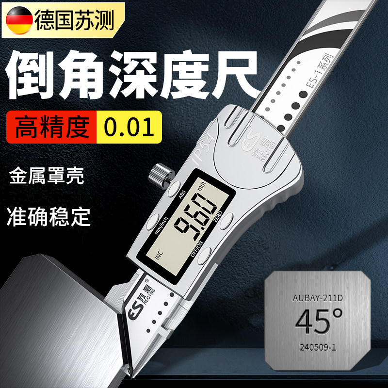 苏测数显倒角尺45度高精度倒角规不锈钢量倒角深度器0-10mm角度规