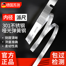 苏测内径π尺测量尺围尺派尺丌尺兀尺高精度围度精密排尺测量工具