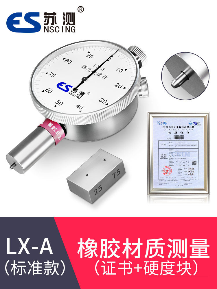 O. 인증서 버전 표준 LXA 고무 재료에