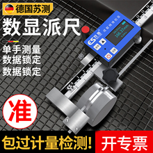 苏测数显π尺精密直径测量尺精密电子兀尺圆外径派尺围尺直径卷尺