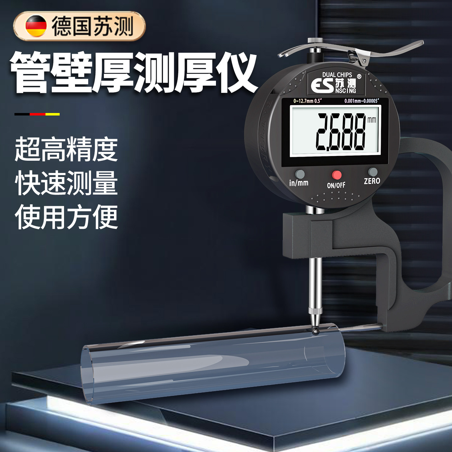 苏测壁厚测量仪测厚仪高精度数显电子管壁测量尺球头厚度测量工具