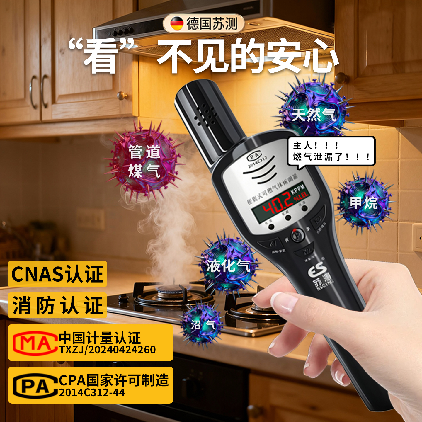 燃气测漏仪有限空间可燃气体检测仪漏气报警器便携式天然气检漏仪