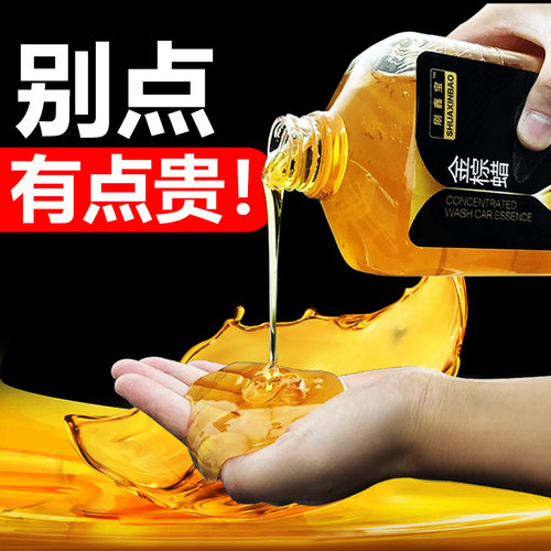 汽车洗车液水蜡强力黑白色镀膜