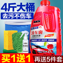 用品 汽车洗车液水蜡泡沫白车清洗剂专用强力去污上光镀膜蜡水套装