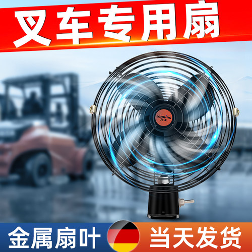 工程车叉车风扇制冷usb电风扇