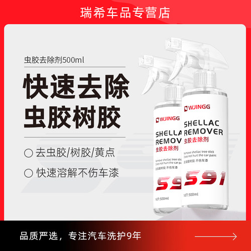 树胶清洁汽车外漆面强力污渍斑点