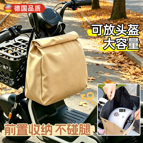 电动电瓶车防水挂包前置