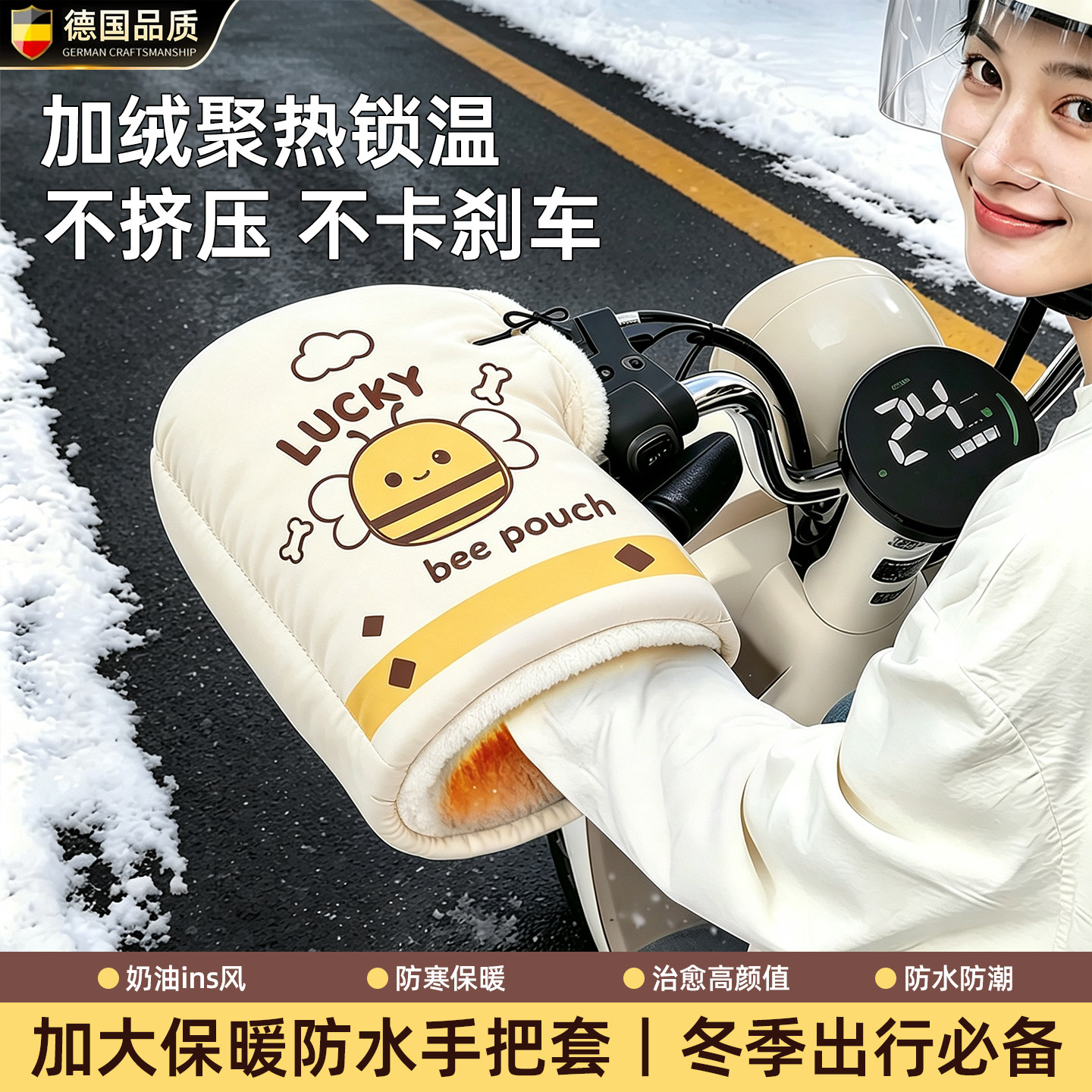 【不卡刹车】冬季加厚护手套