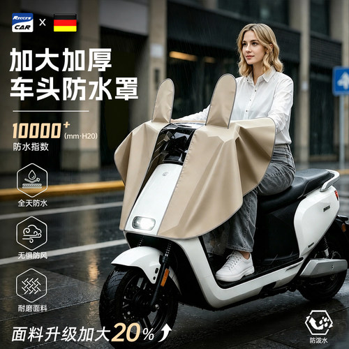 【车头仪表盘防雨罩】加厚牛津布