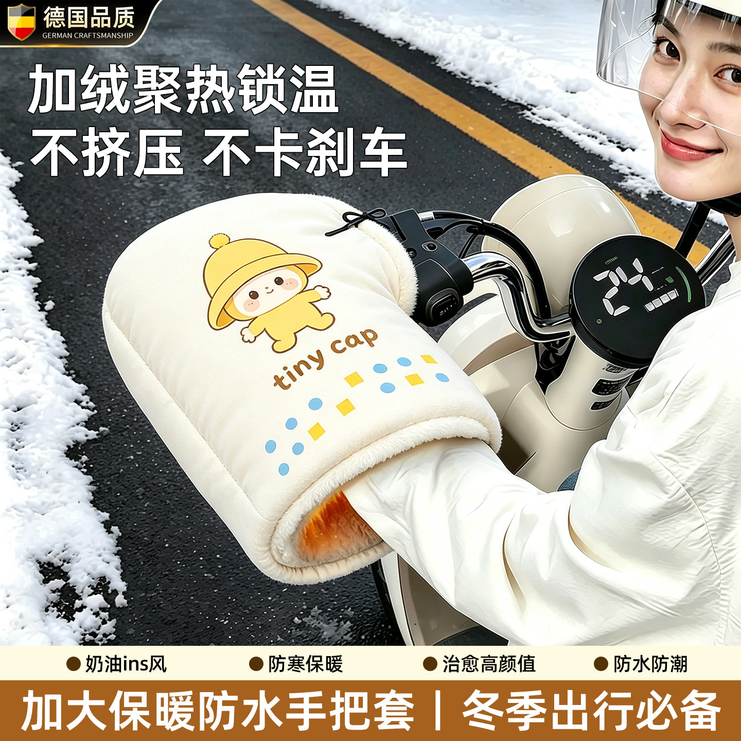 【26新款护手套加厚】防水防风