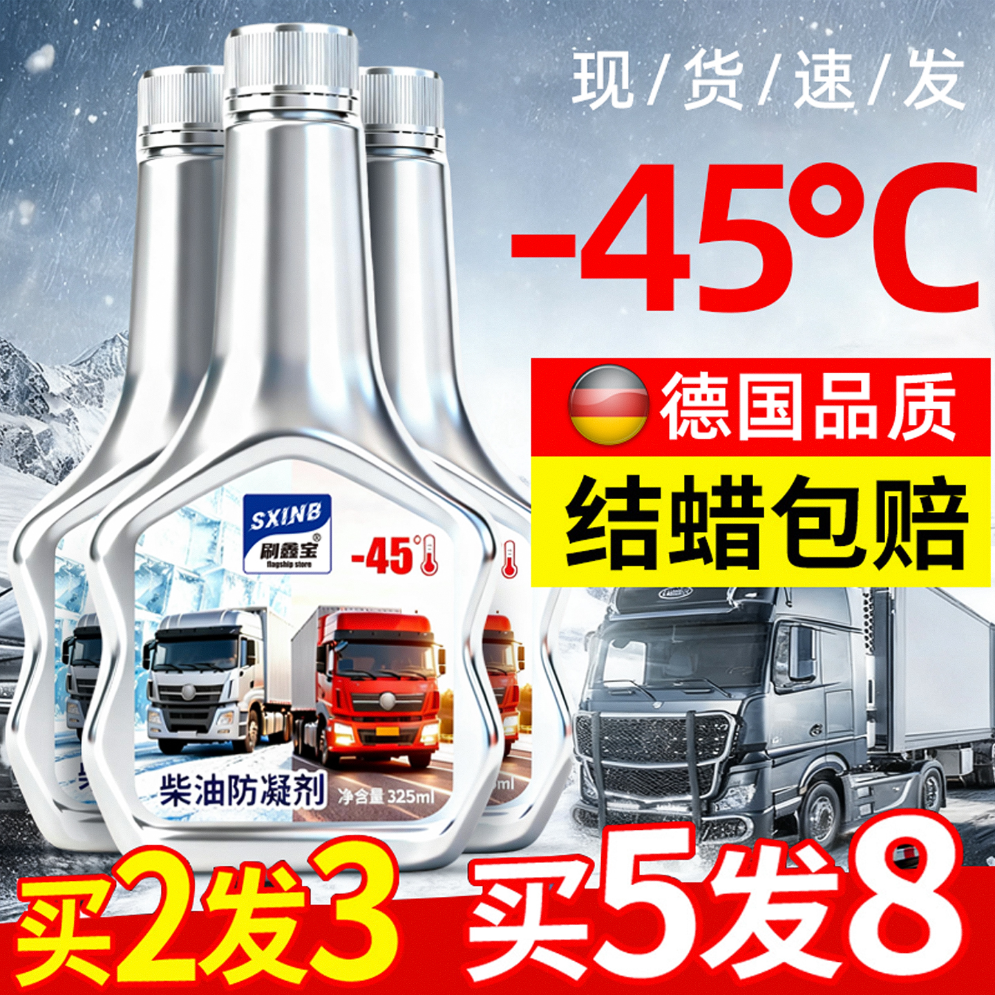 【德国品质】柴油抗凝降凝剂冬季