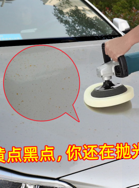 汽车去污渍白色车漆面强力去污虫胶清洁清洗剂车漆外车身除污