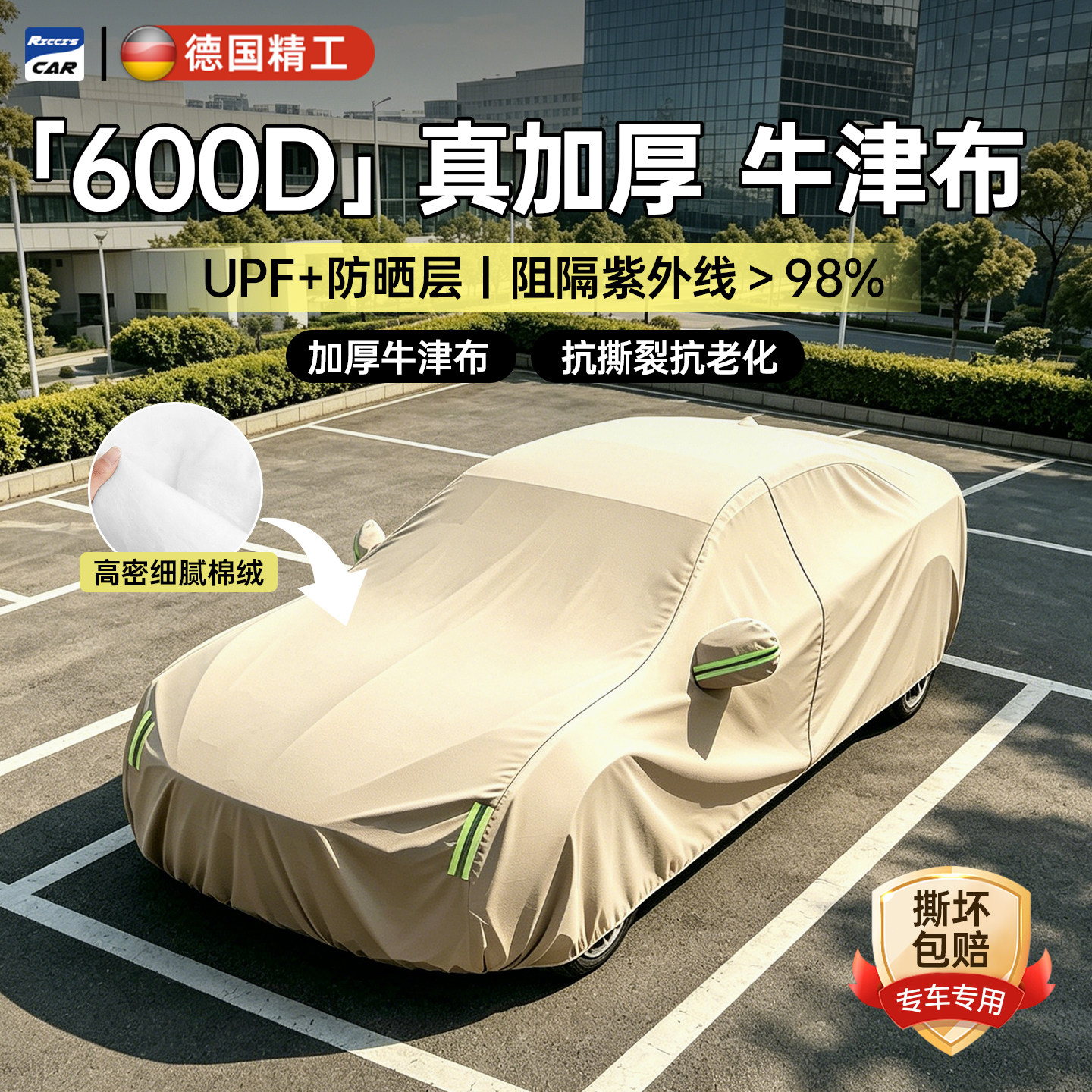 汽车衣车罩加厚600D牛津布防晒防雨隔热新车热卖保护防尘全罩通用