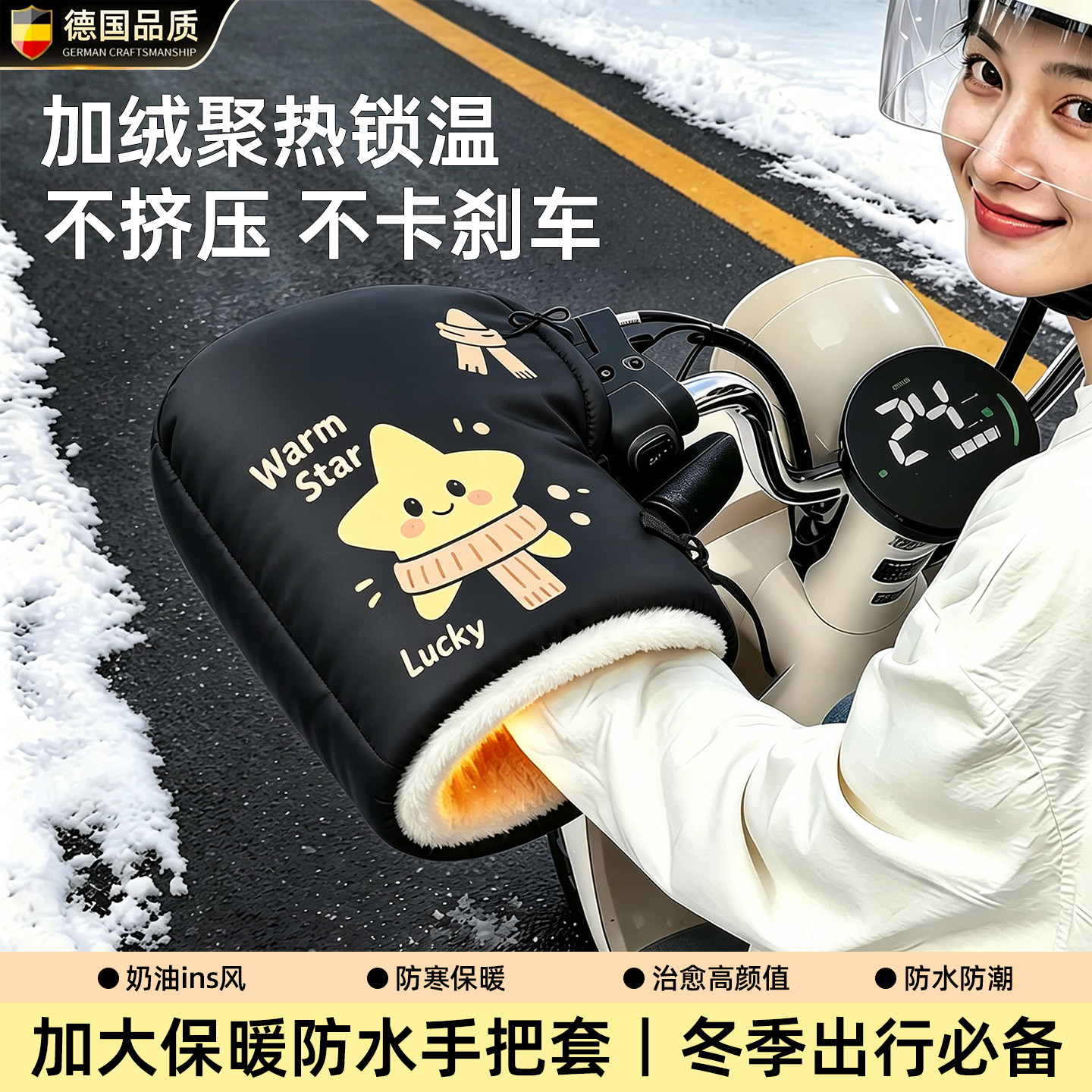 电动车手把套冬季防水加绒