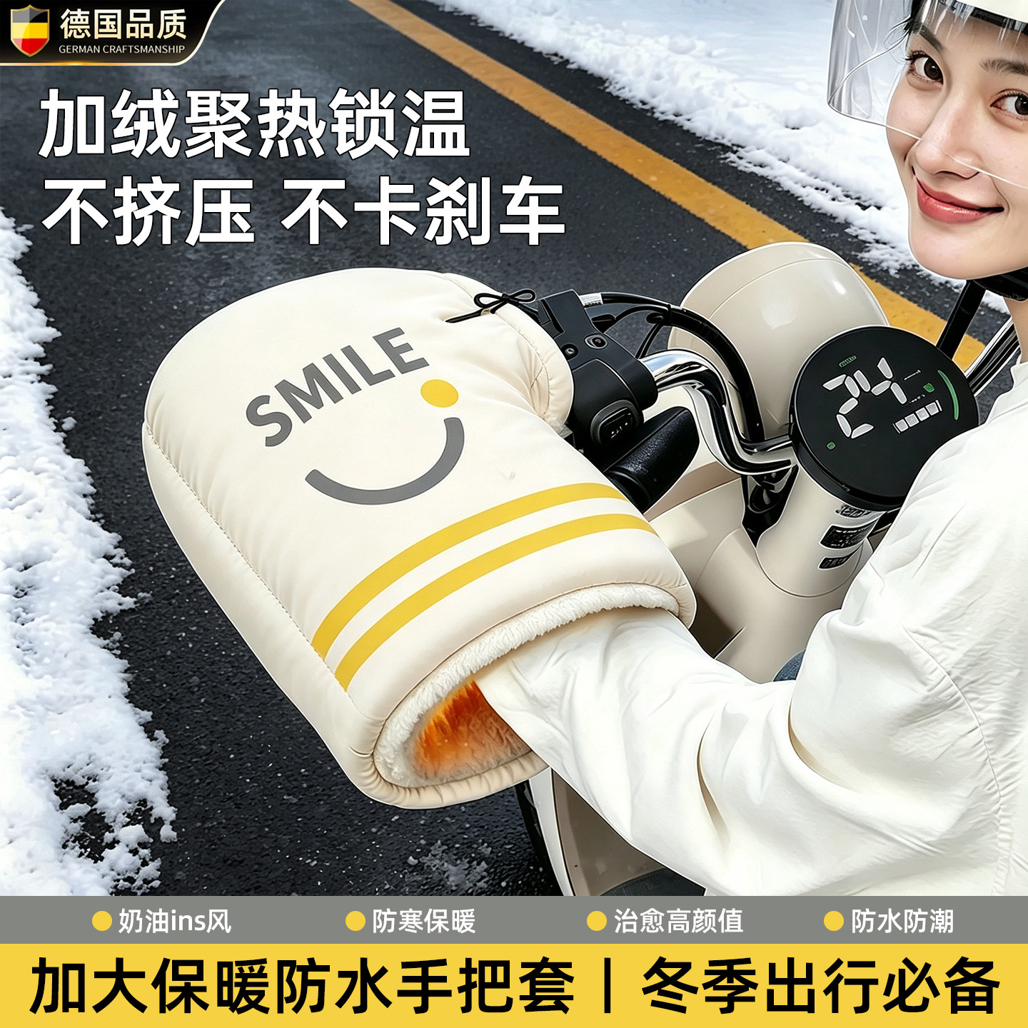 【加绒加厚防寒防水】护手套
