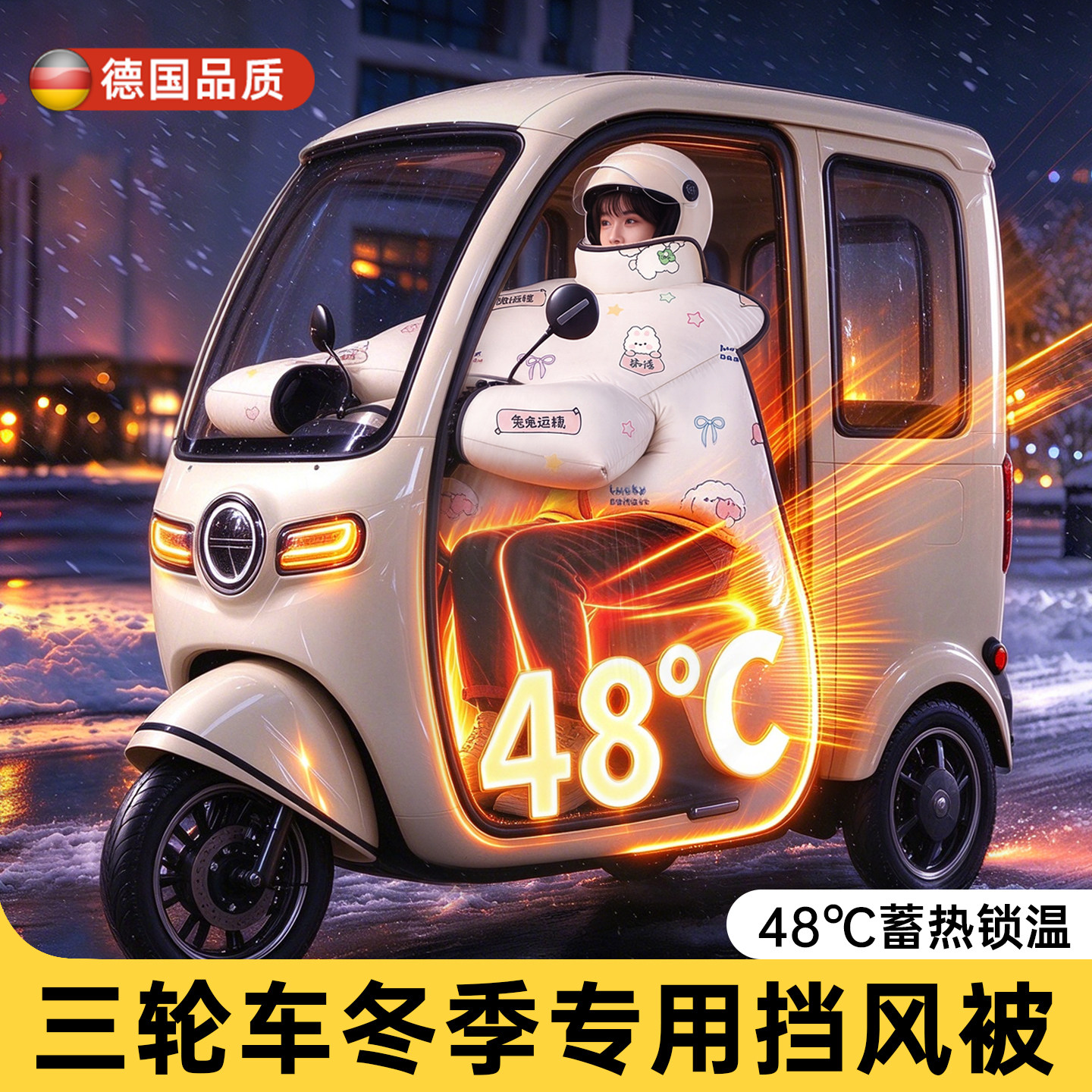 三轮车挡风被冬季防寒全包加大加厚电瓶踏板摩托车加绒保暖挡风罩