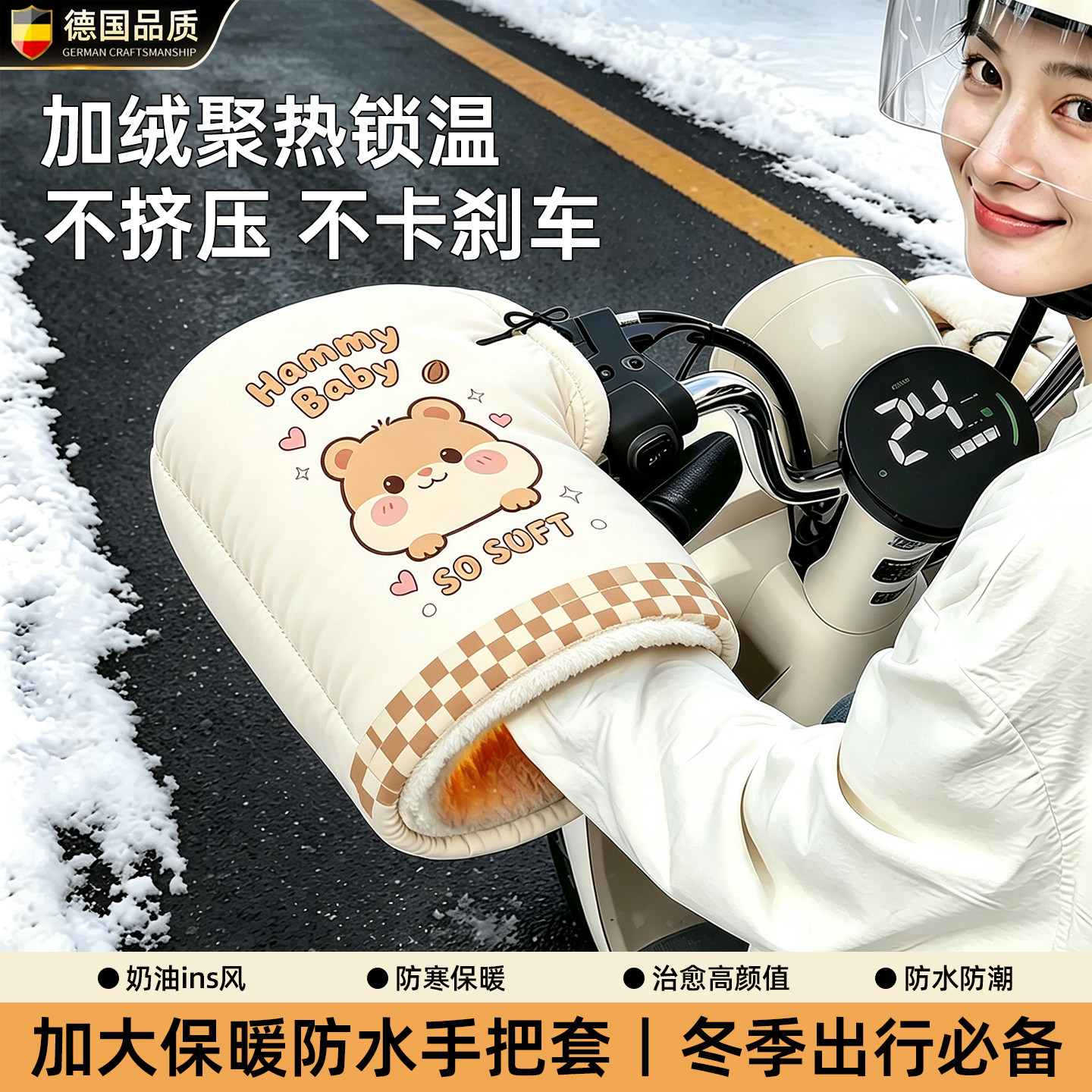 【保暖加绒加厚】棉把套