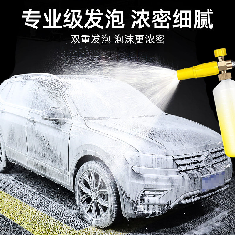 洗车泡沫大嘴喷壶高压洗车机PA泡沫壶雪花台州水枪扇形快插打沫泵