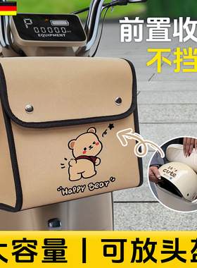 电动车挂包头盔前置储物兜电瓶车手机充电器收纳防水袋放东西神器