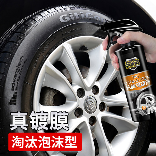 汽车轮胎光亮剂上光增黑防老化