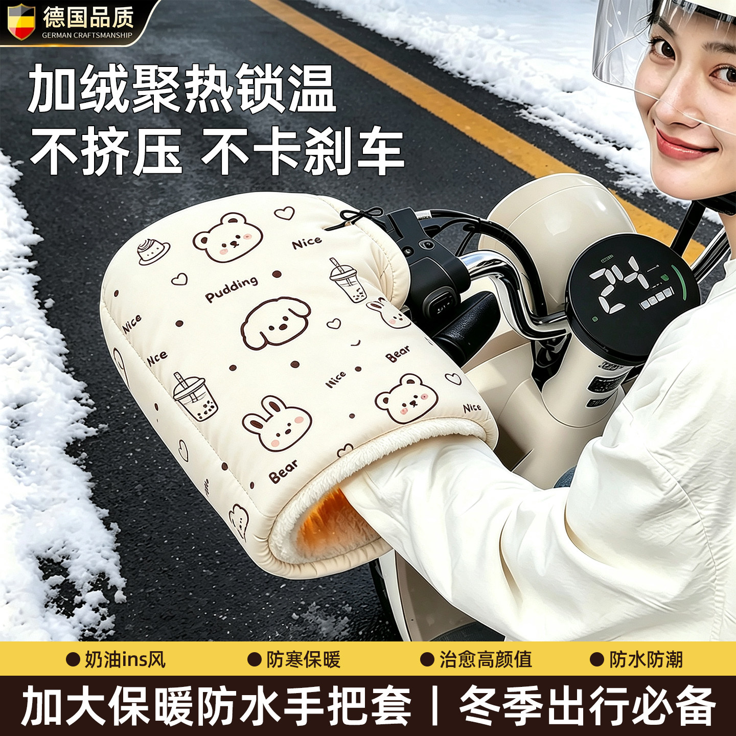 电动车手把套冬季挡风防寒