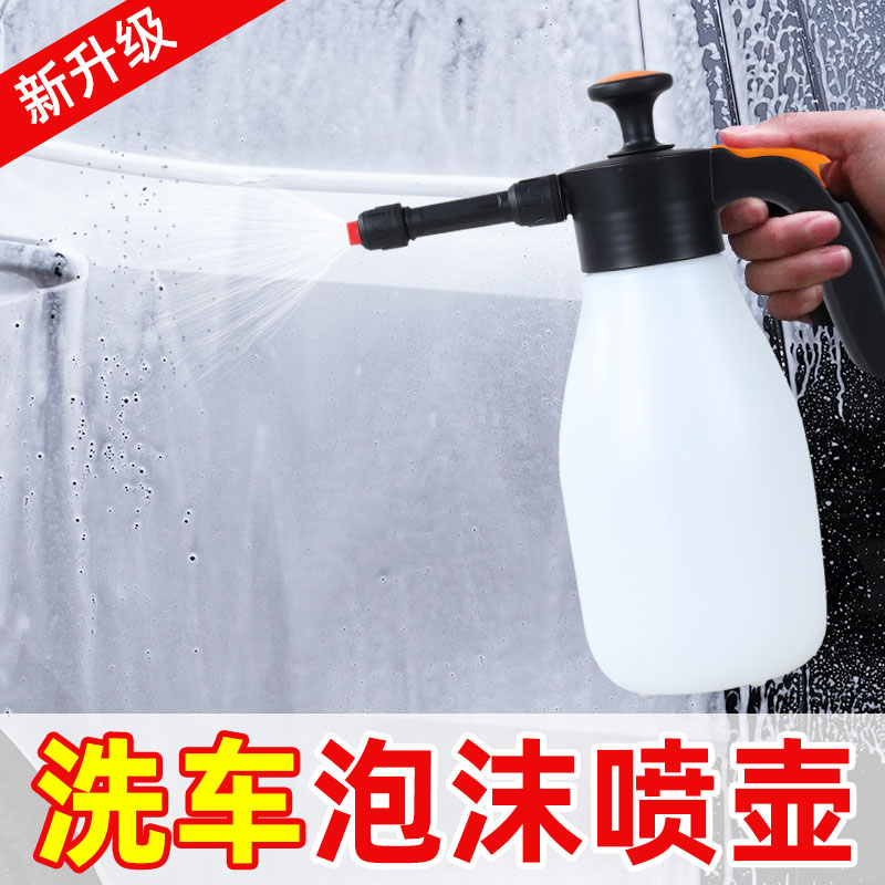 洗车泡沫喷壶pa壶手动高压