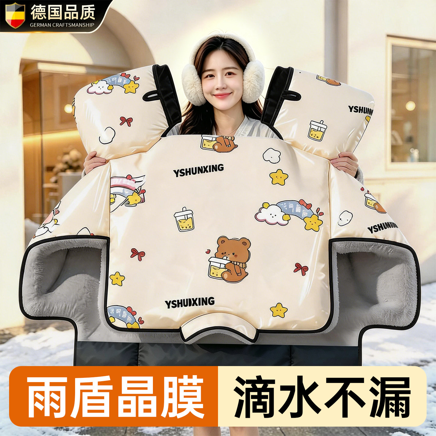 【暴雨级防水】覆膜加厚挡风被