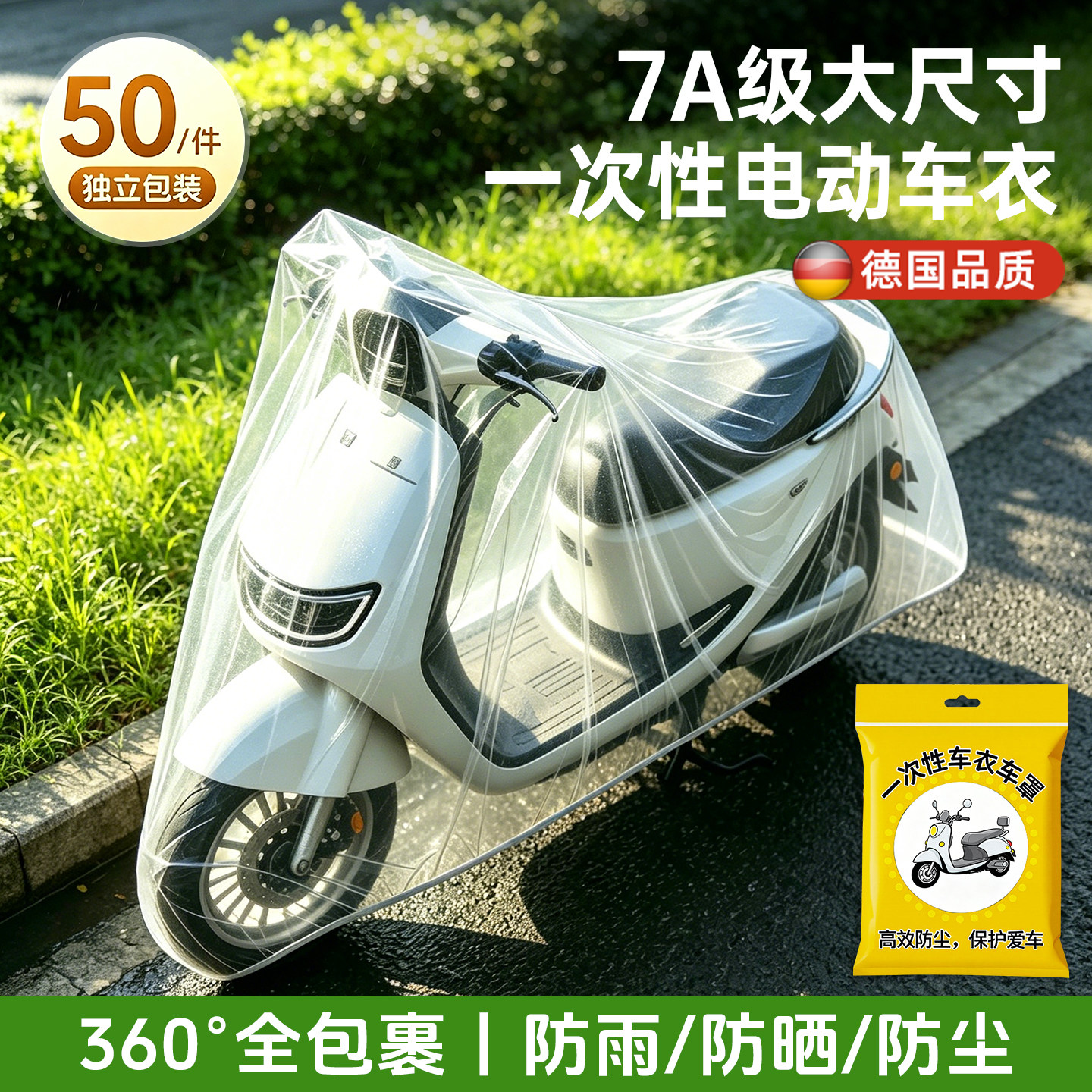 【50只防护一整夏】可重复使用