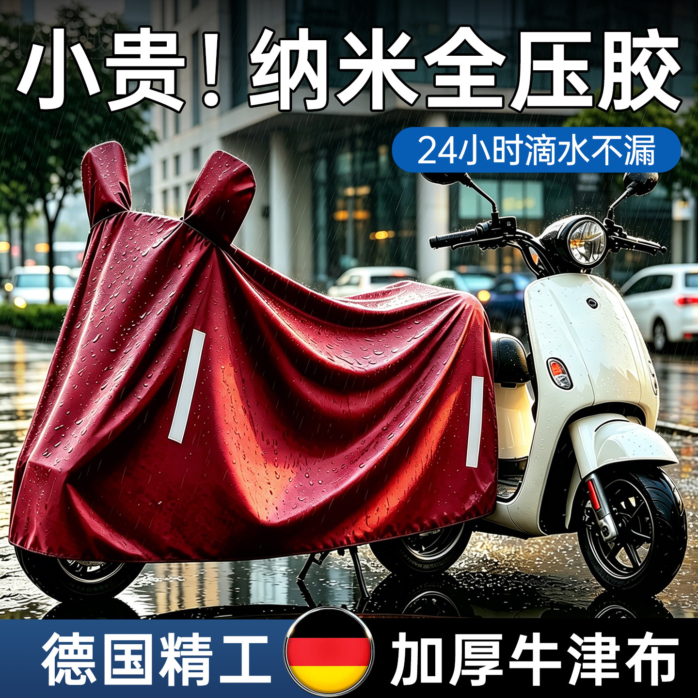 电动车防晒防雨罩电瓶小车挡遮雨罩摩托电车衣保护防水防尘新车罩