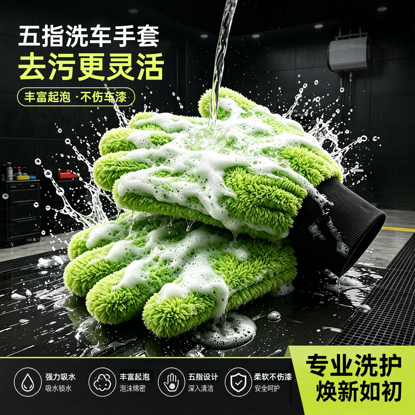 汽车专用五指洗车手套海绵块纤维毛绒加厚熊掌雪尼尔擦车
