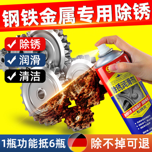钢铁除锈剂金属快速清洗