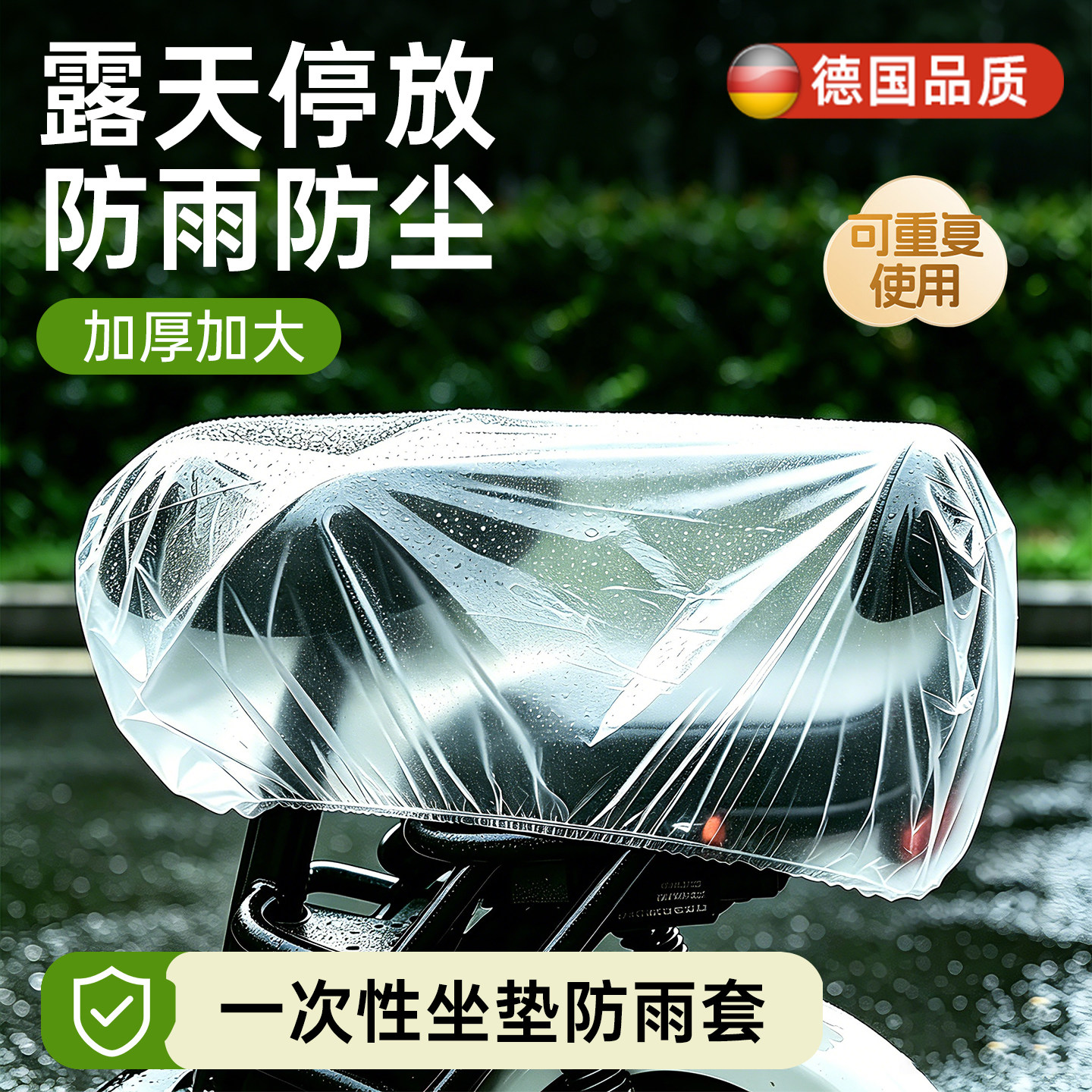 【7A级特厚一次性座套】抗撕扯