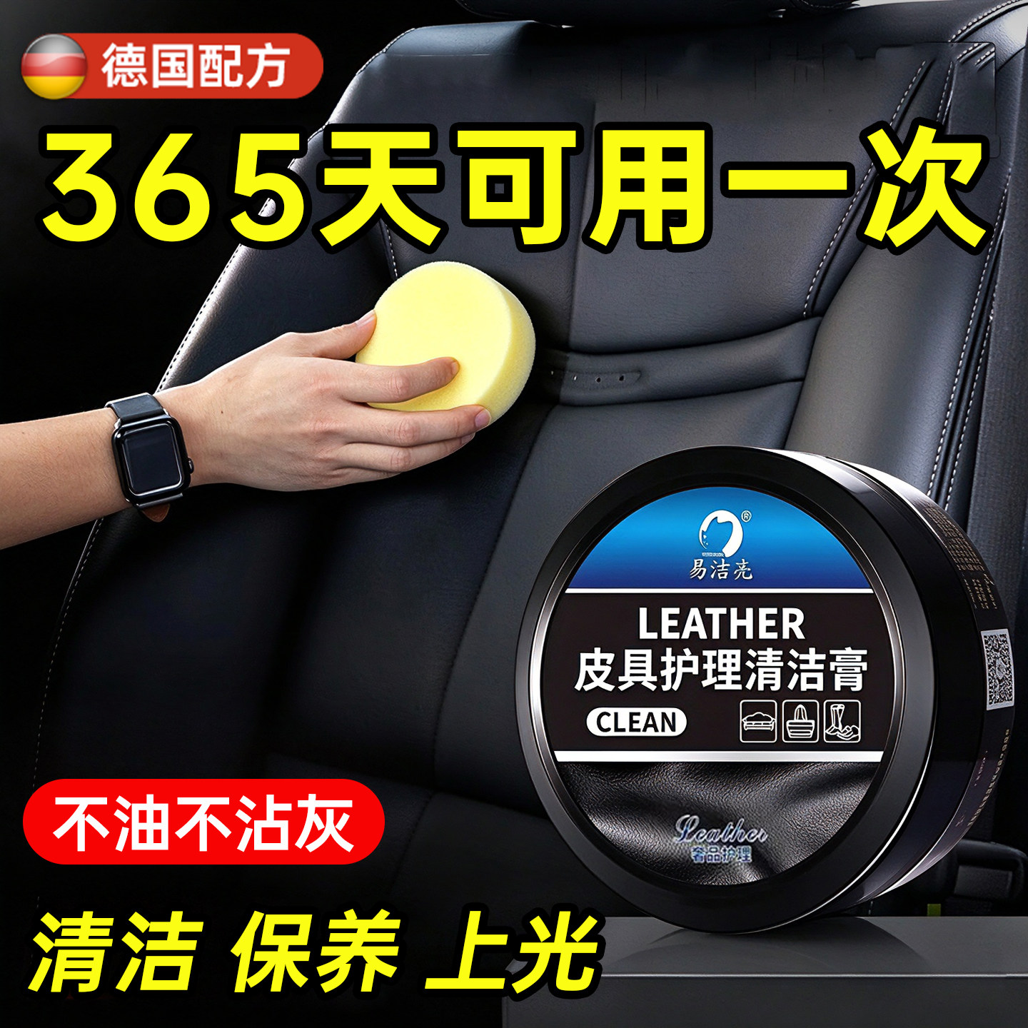 汽车内饰翻新镀膜上光