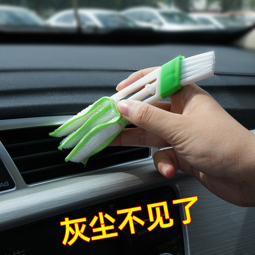 内饰清洗神器除尘汽车空调出风口