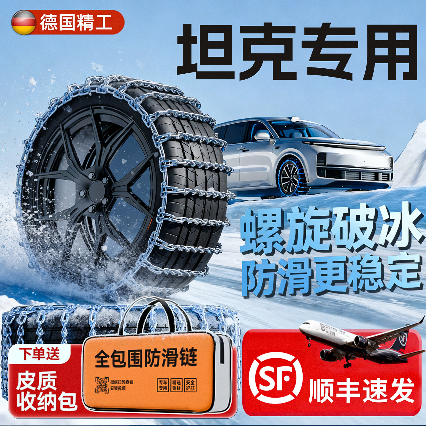 适用于坦克汽车防滑链300500400Hi4-t专用履带式锰钢雪地不伤胎链