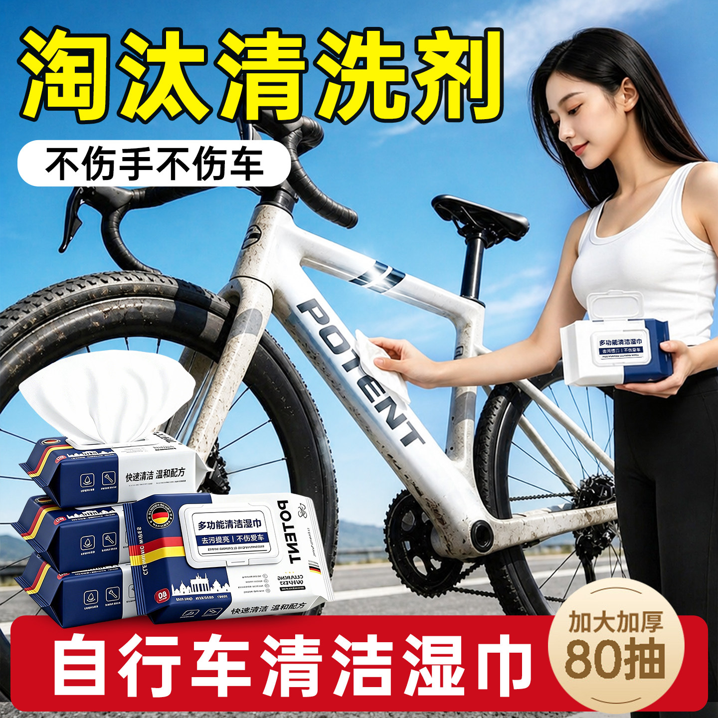 自行车清洁湿巾清洗链条去油泥山地公路车免水洗去污擦车巾神器