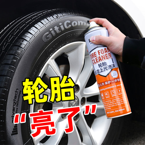 3瓶轮胎光亮剂650ml持久黑亮