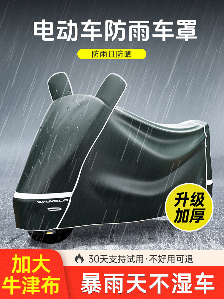 适用于小牛电动车防雨罩摩托车防晒加厚车衣电瓶车防雪牛津布外罩