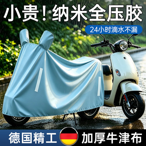 【官方新品推荐】加厚牛津布车衣