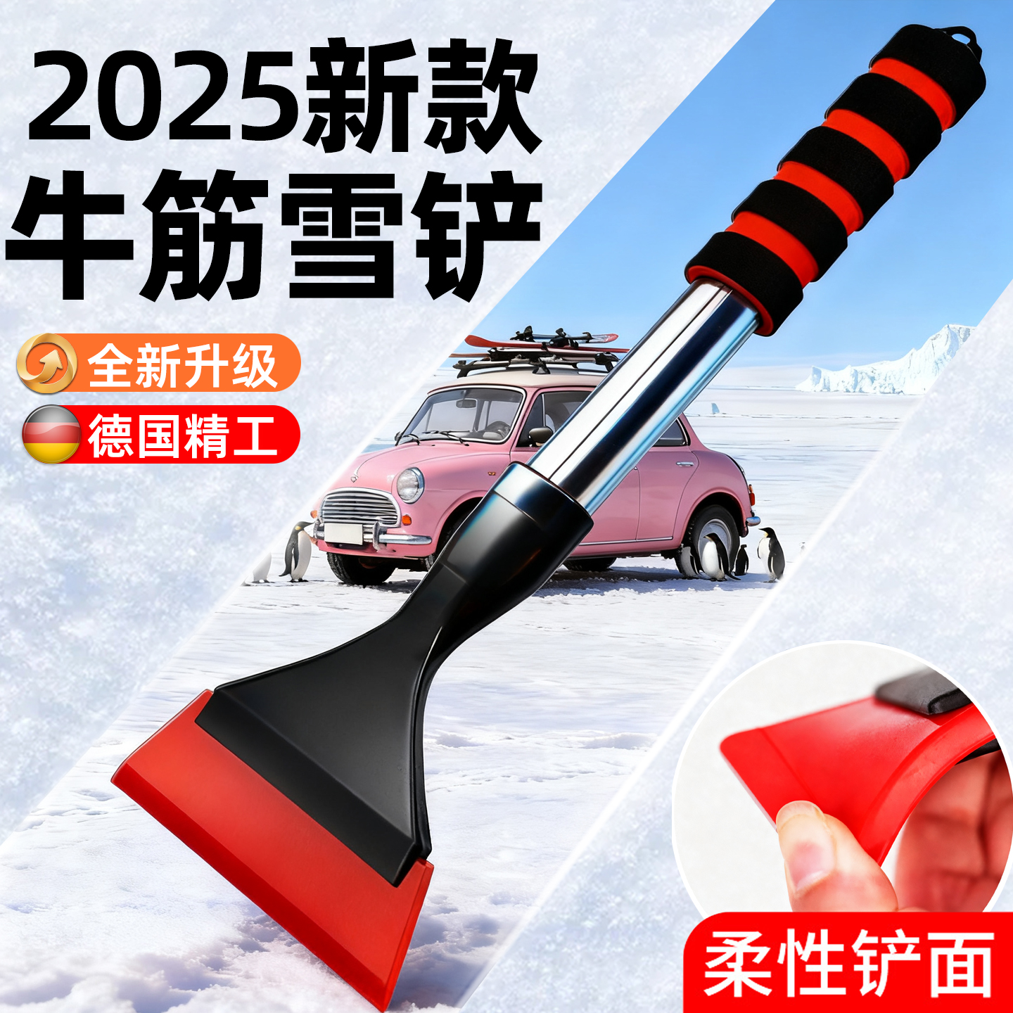 汽车冬季除雪铲多功能神器