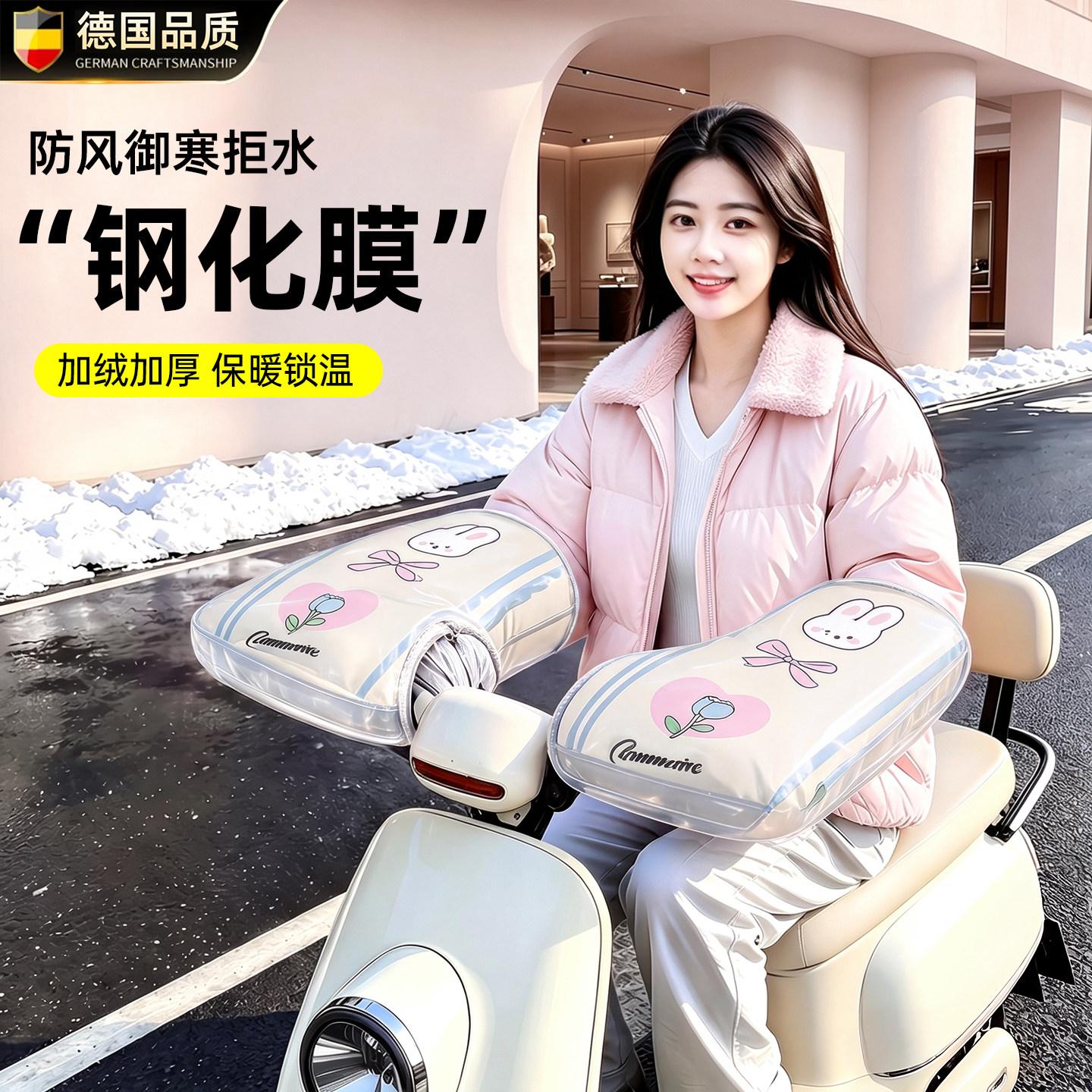 【不卡刹车】立体大空间护手套
