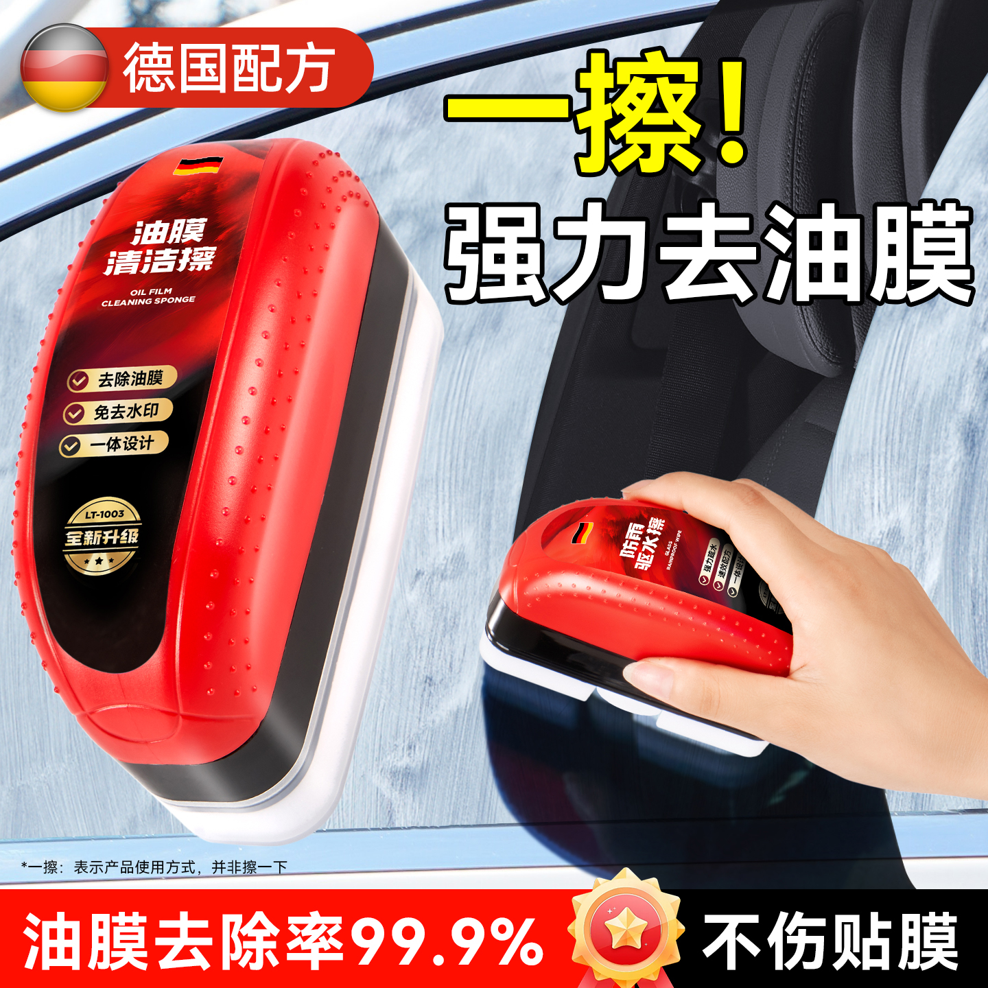 汽车专用油膜去除剂前挡风车窗玻璃清洗清洁刷强力去油膜擦不挂水