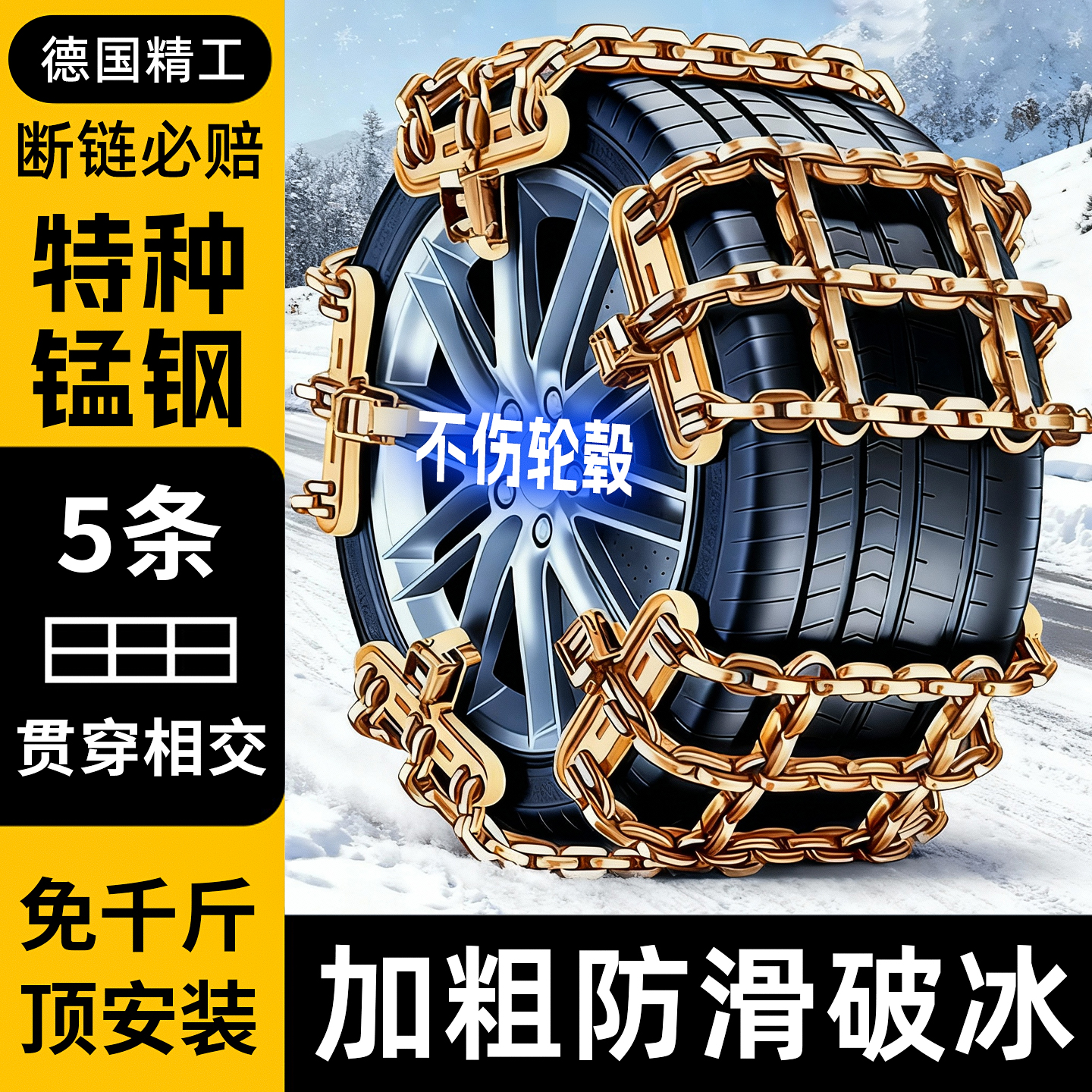 汽车防滑链2025新款通用型