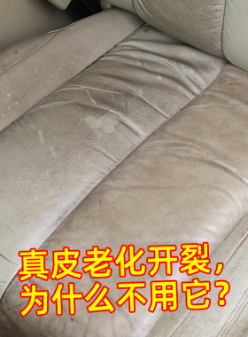 汽车真皮座椅翻新修复保养油皮革护理剂皮水车用清洁剂去污喷雾蜡