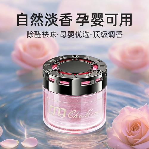 【法国香料】孕婴可用车载香薰
