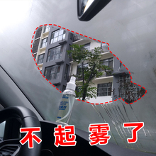长效去雾神器防起雾膜防雨 防雾剂汽车挡风玻璃车窗除雾车内用冬季