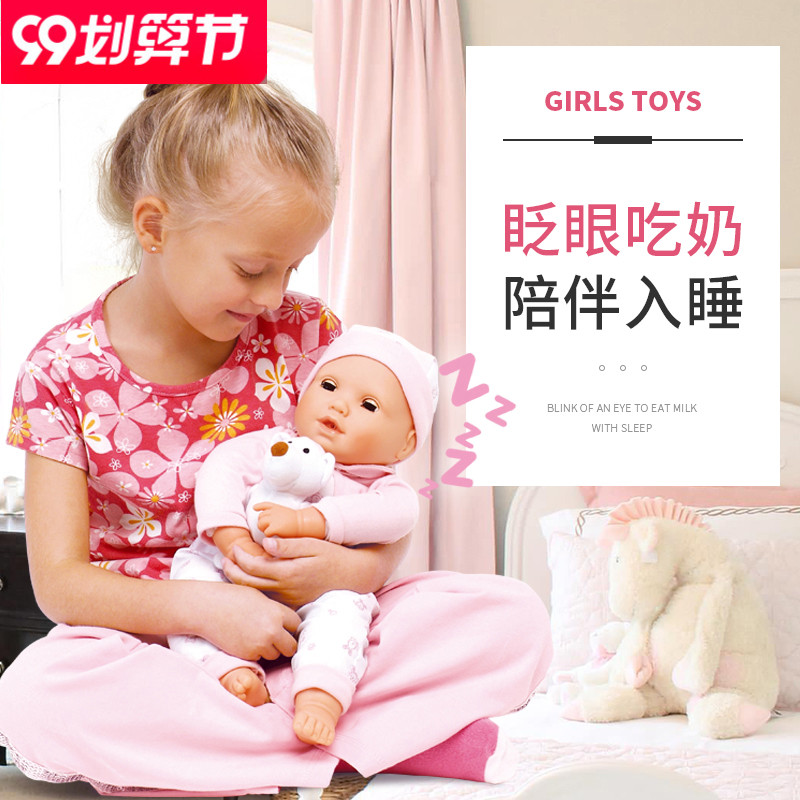 仿真洋娃娃玩具会动嘴喝奶婴儿会说话眨眼的智能芭比拉莎宝宝儿童