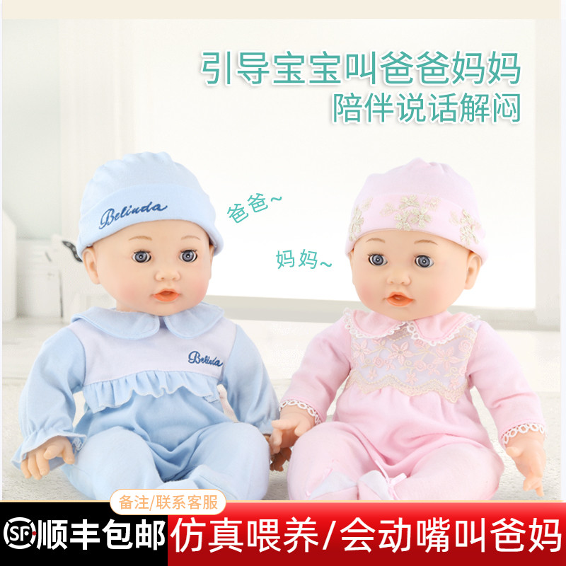 芭比拉莎吃奶娃娃仿真婴儿玩具会说话哭笑喝奶的全软胶宝宝女孩布