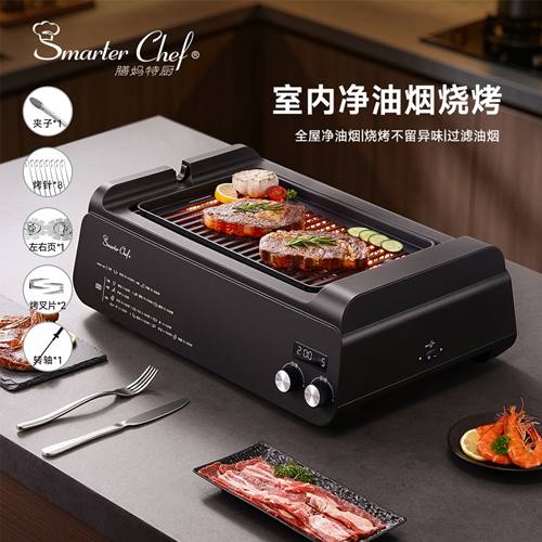 室内净油烟数显多功能电烤炉